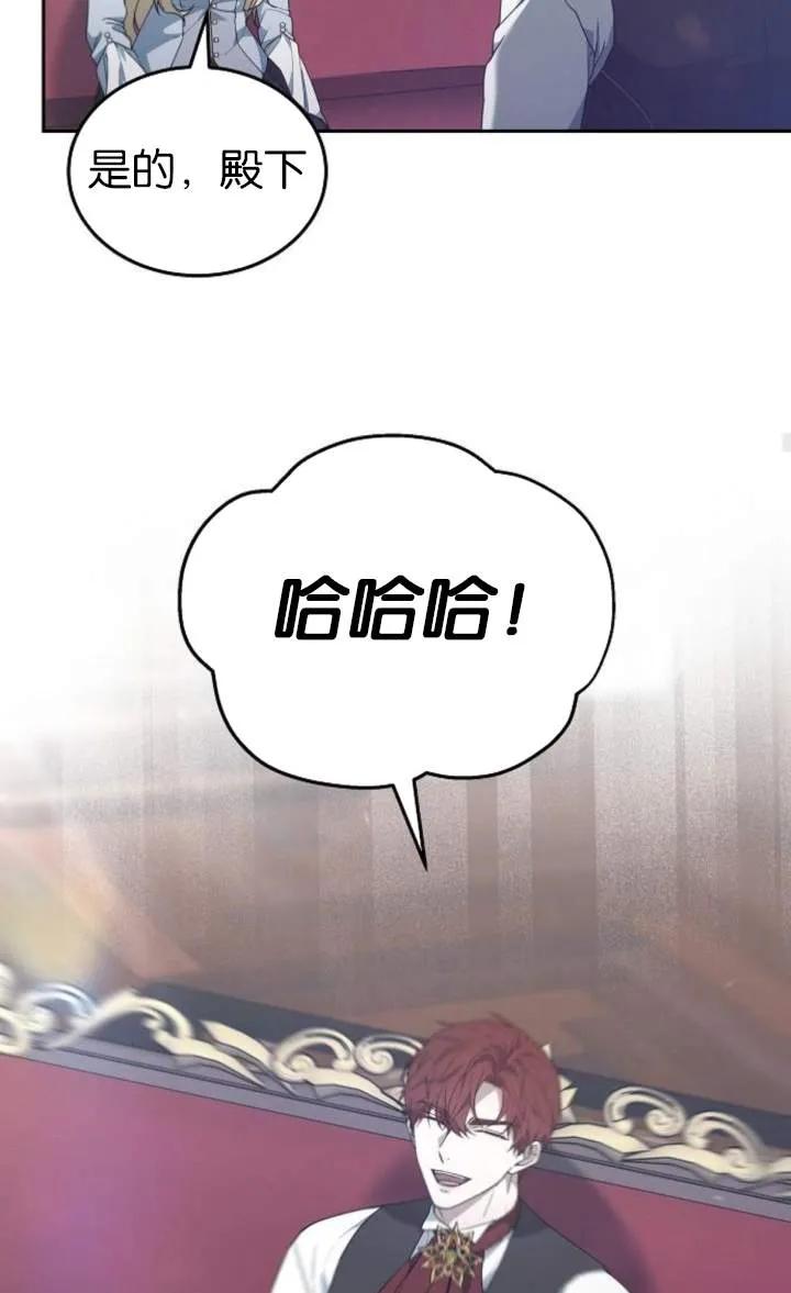 傲慢时代 - 第59话 - 第43张图