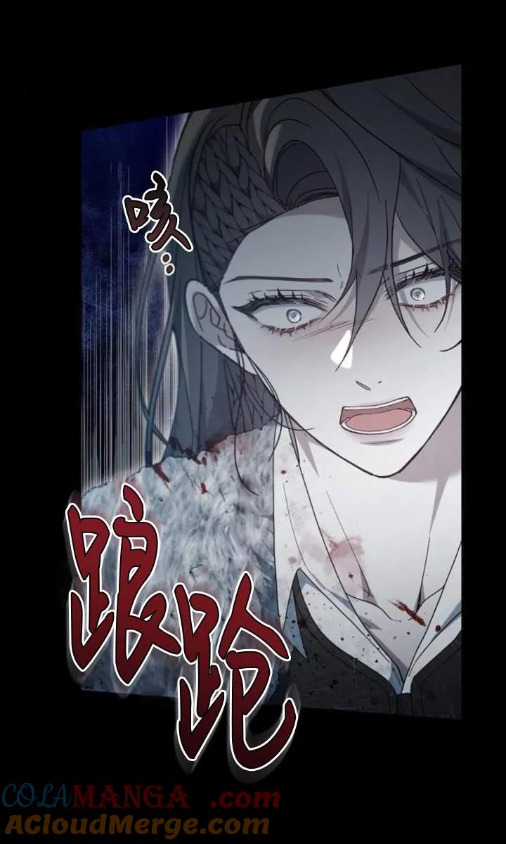 傲慢时代 - 第59话 - 第93张图