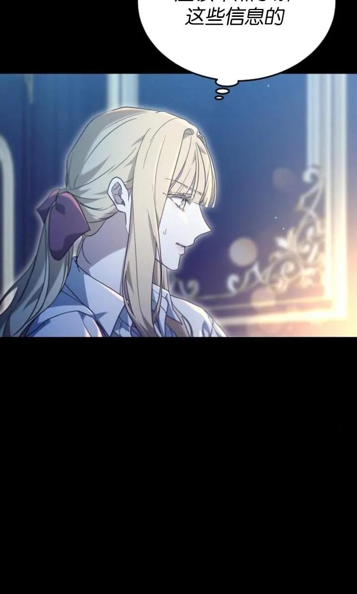 傲慢时代 - 第59话 - 第34张图