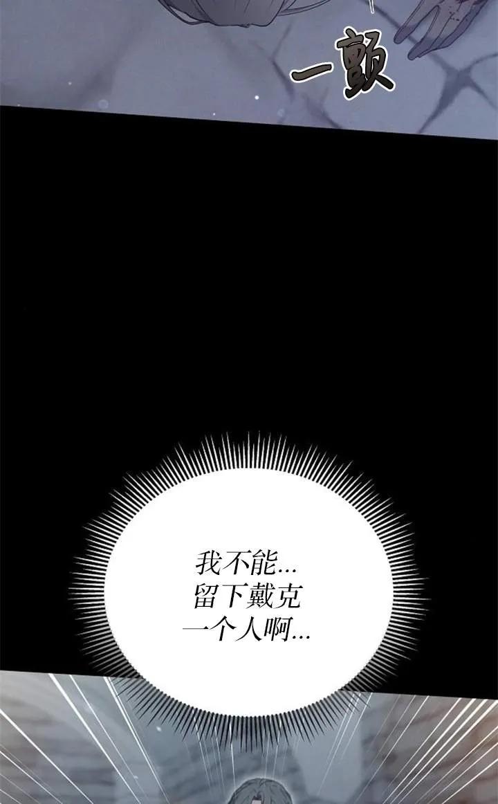 傲慢时代 - 第59话 - 第96张图