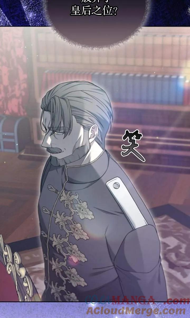 傲慢时代 - 第59话 - 第61张图