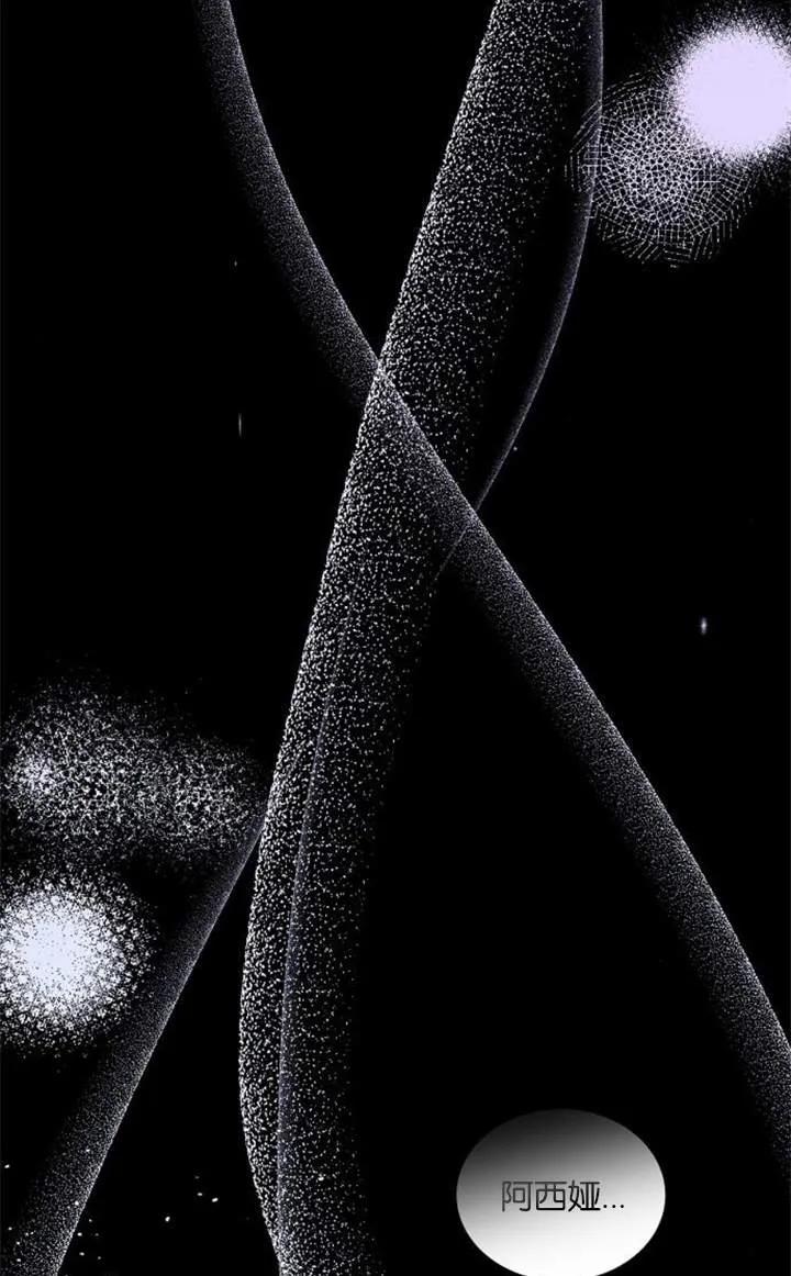 傲慢时代 - 第59话 - 第100张图