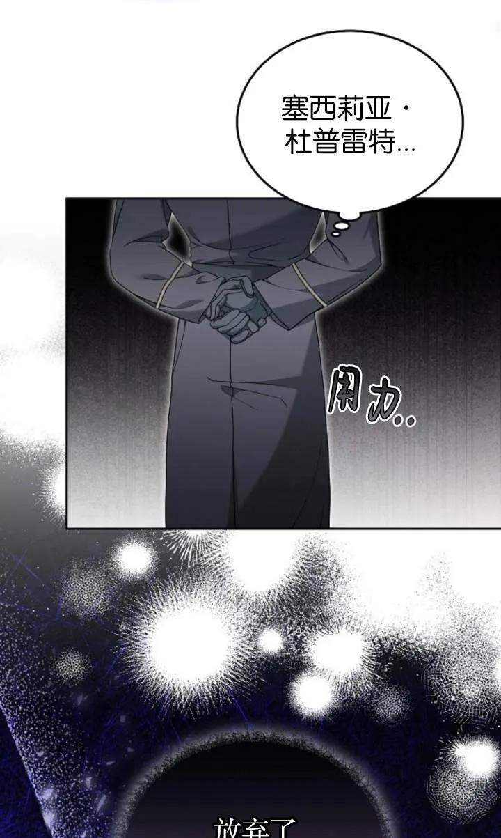 傲慢时代 - 第59话 - 第60张图