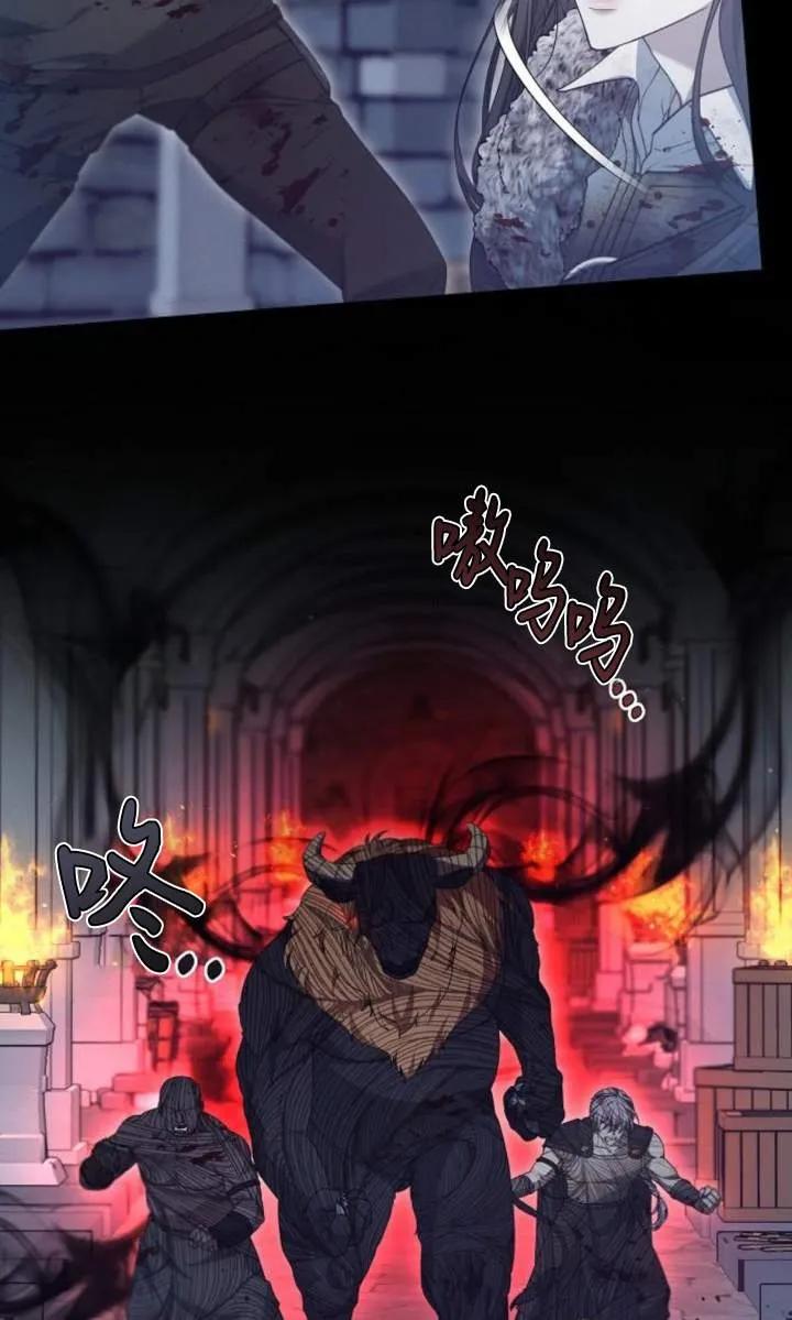 傲慢时代 - 第59话 - 第75张图