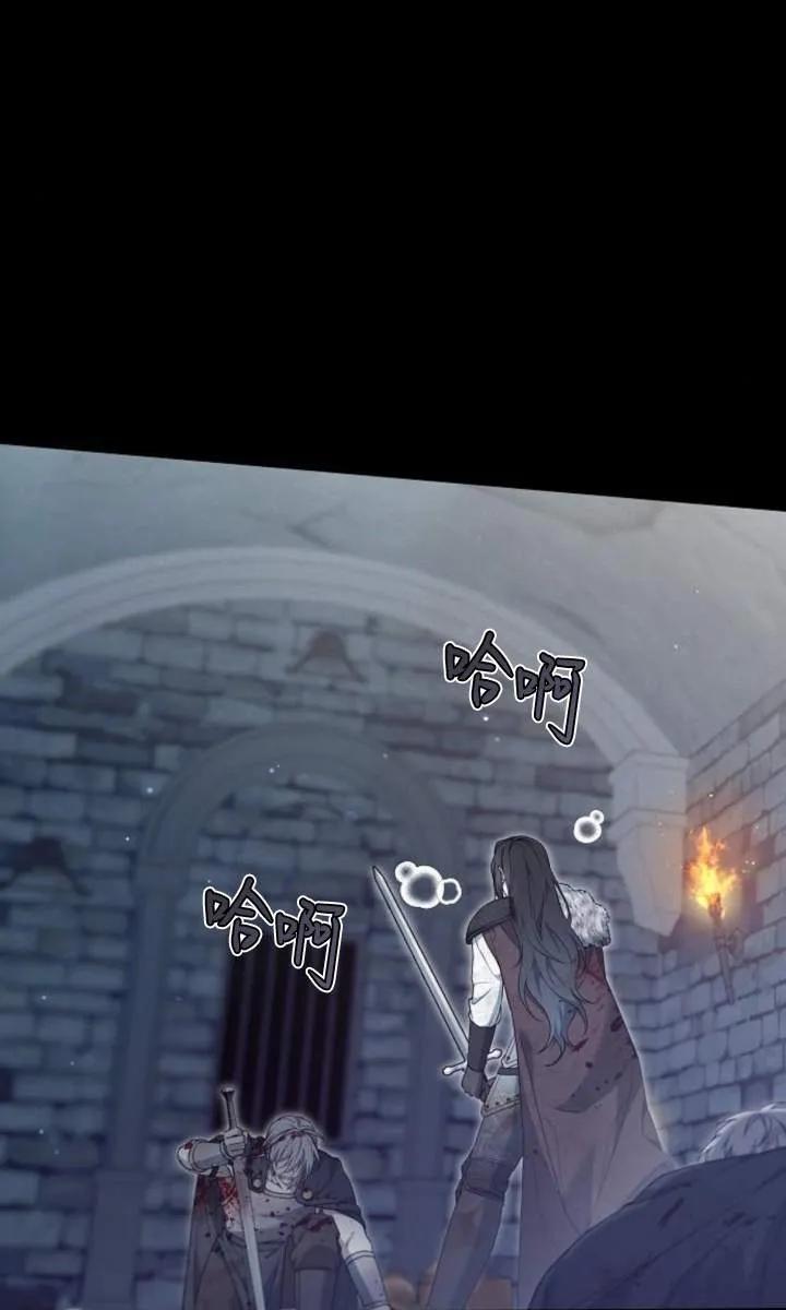 傲慢时代 - 第59话 - 第86张图