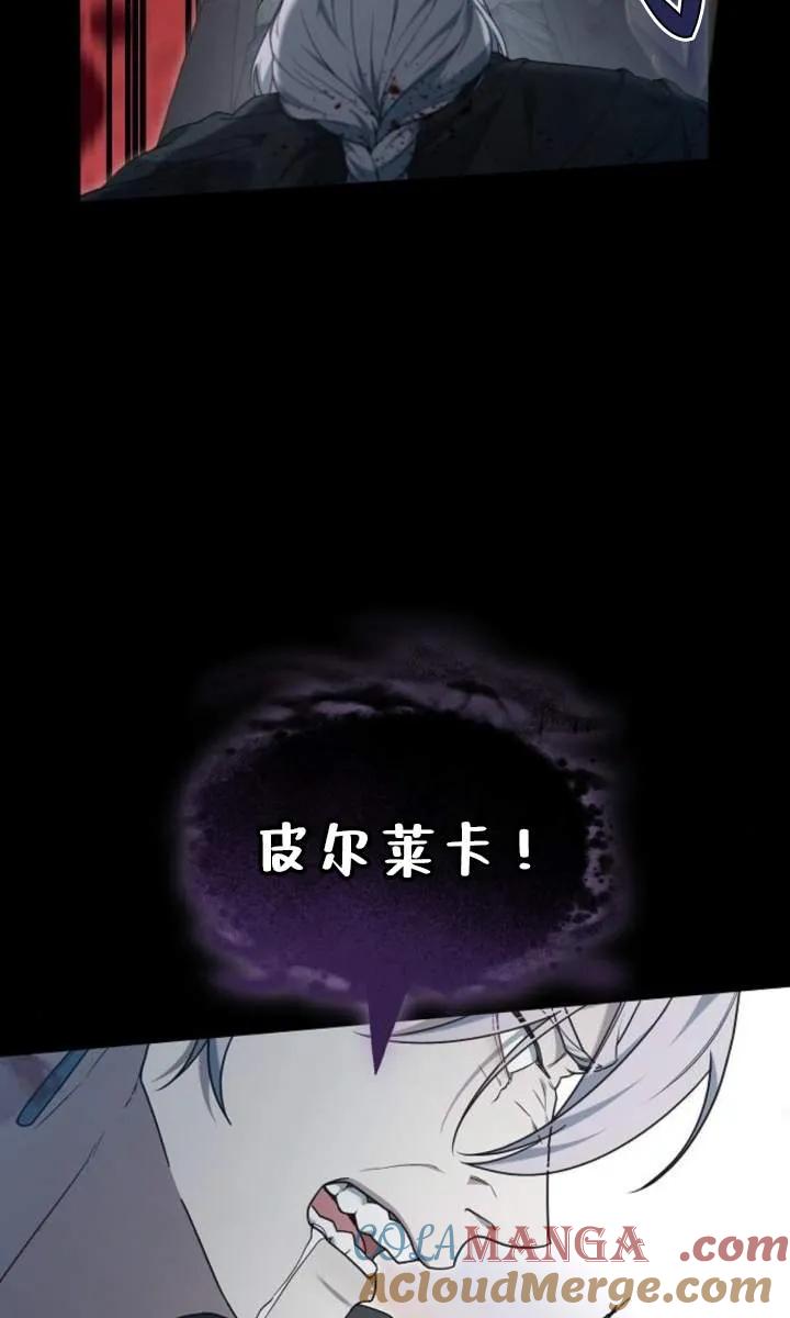 傲慢时代 - 第59话 - 第89张图