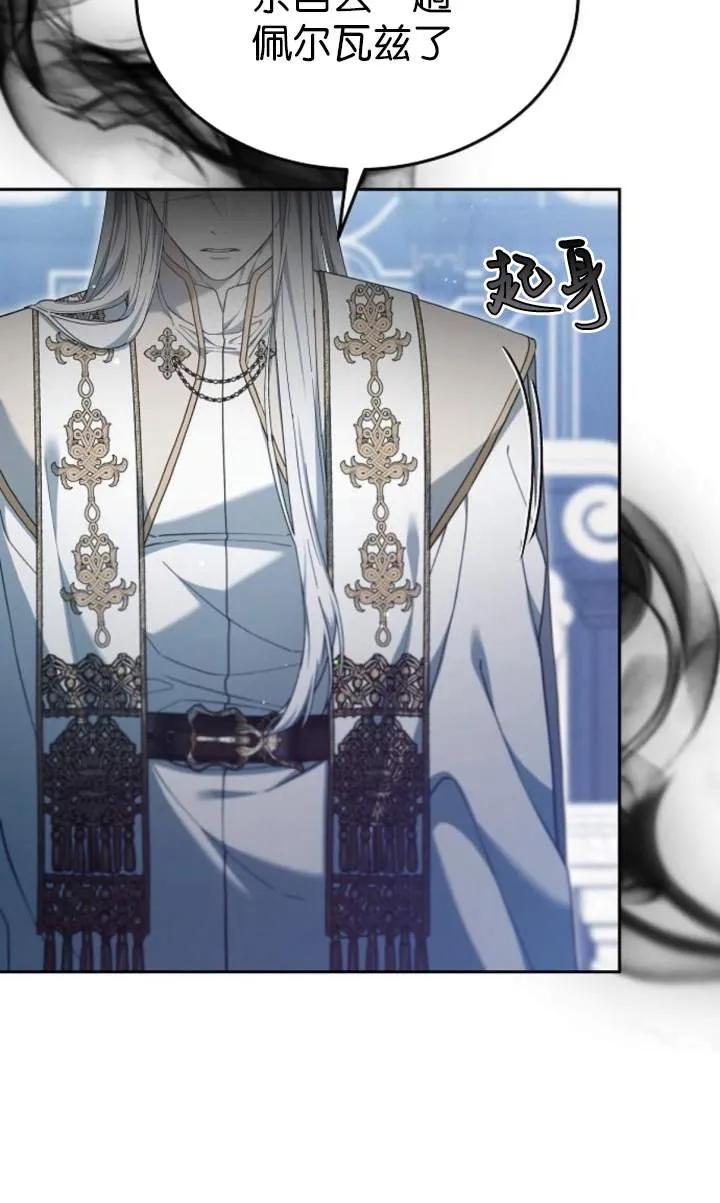 傲慢时代 - 第59话 - 第68张图