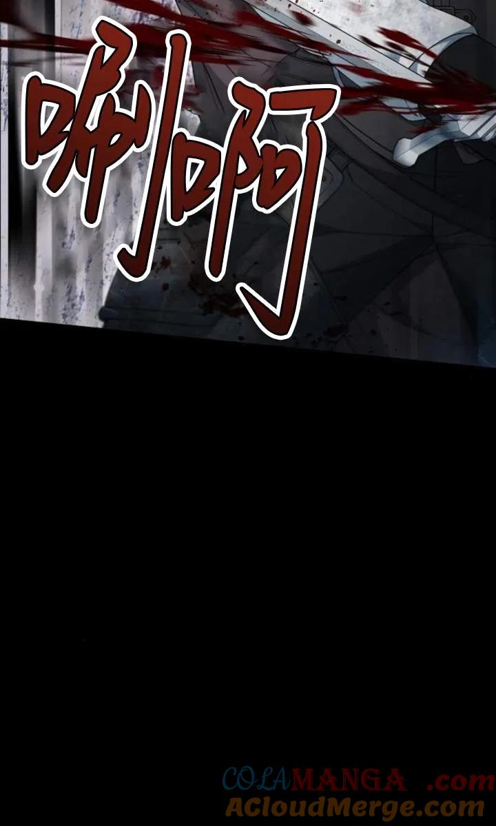 傲慢时代 - 第59话 - 第85张图