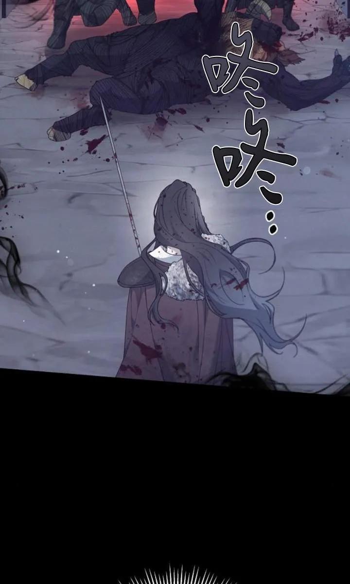 傲慢时代 - 第59话 - 第76张图