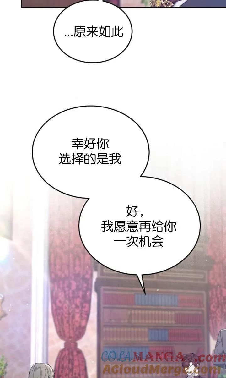 傲慢时代 - 第59话 - 第57张图