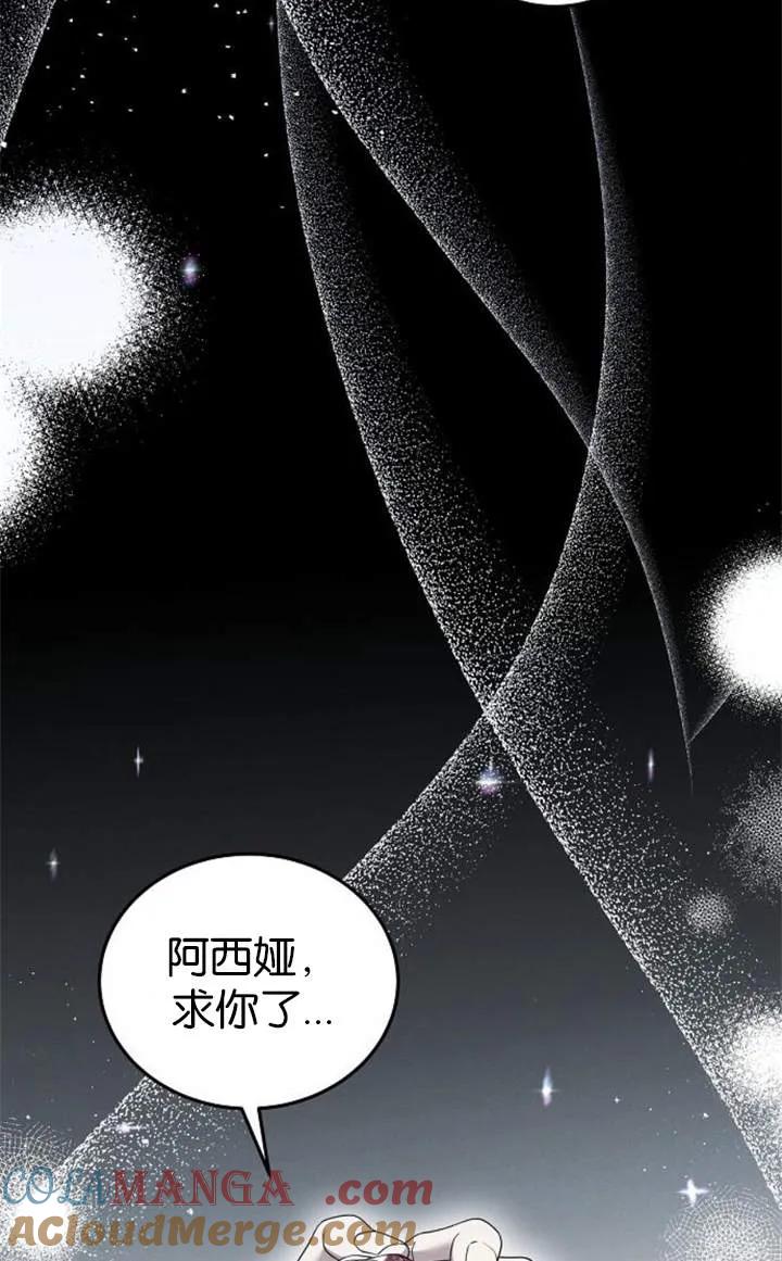 傲慢时代 - 第59话 - 第101张图