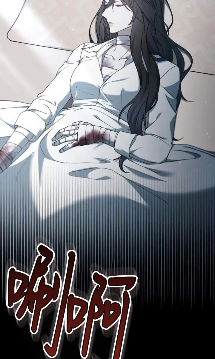 傲慢时代 - 第59话 - 第71张图