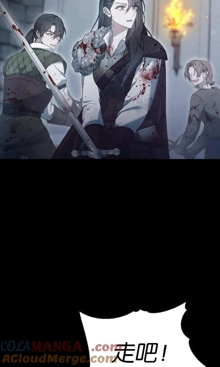 傲慢时代 - 第59话 - 第81张图