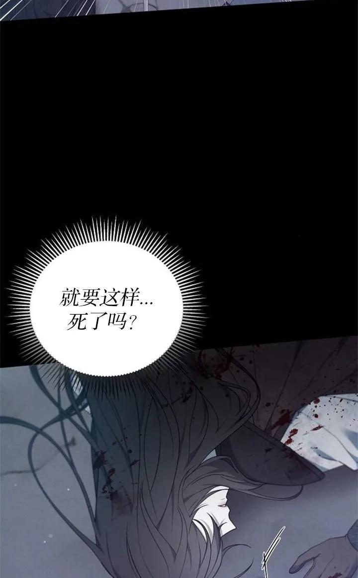 傲慢时代 - 第59话 - 第95张图