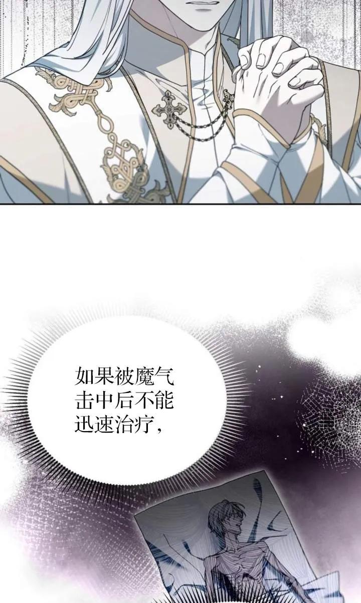 傲慢时代 - 第59话 - 第66张图