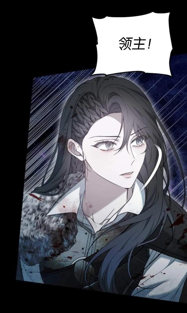 傲慢时代 - 第59话 - 第78张图