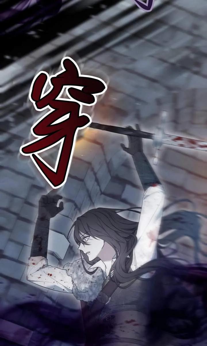 傲慢时代 - 第59话 - 第91张图