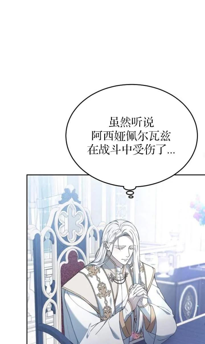 傲慢时代 - 第59话 - 第64张图