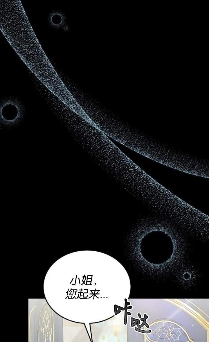 傲慢时代 - 第59话 - 第36张图