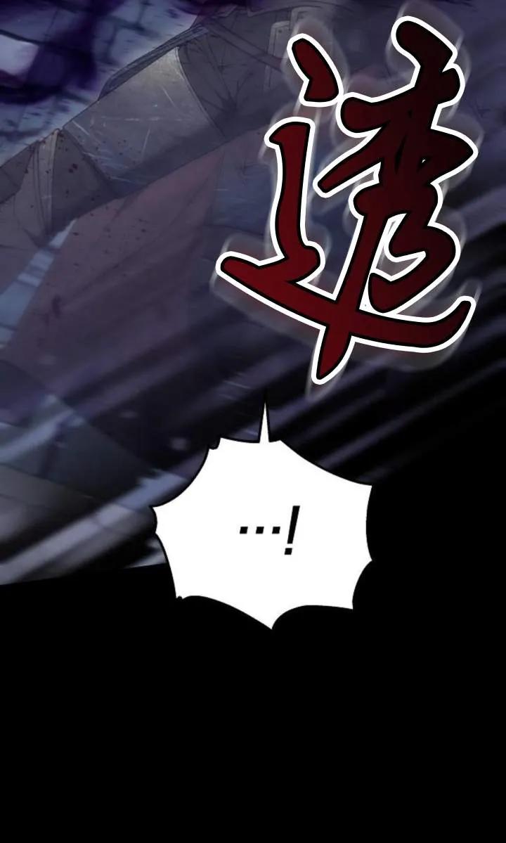 傲慢时代 - 第59话 - 第92张图