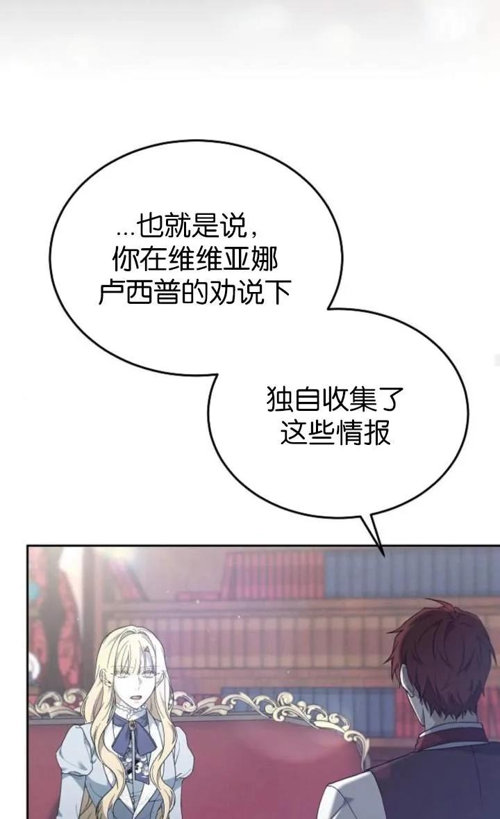 傲慢时代 - 第59话 - 第42张图