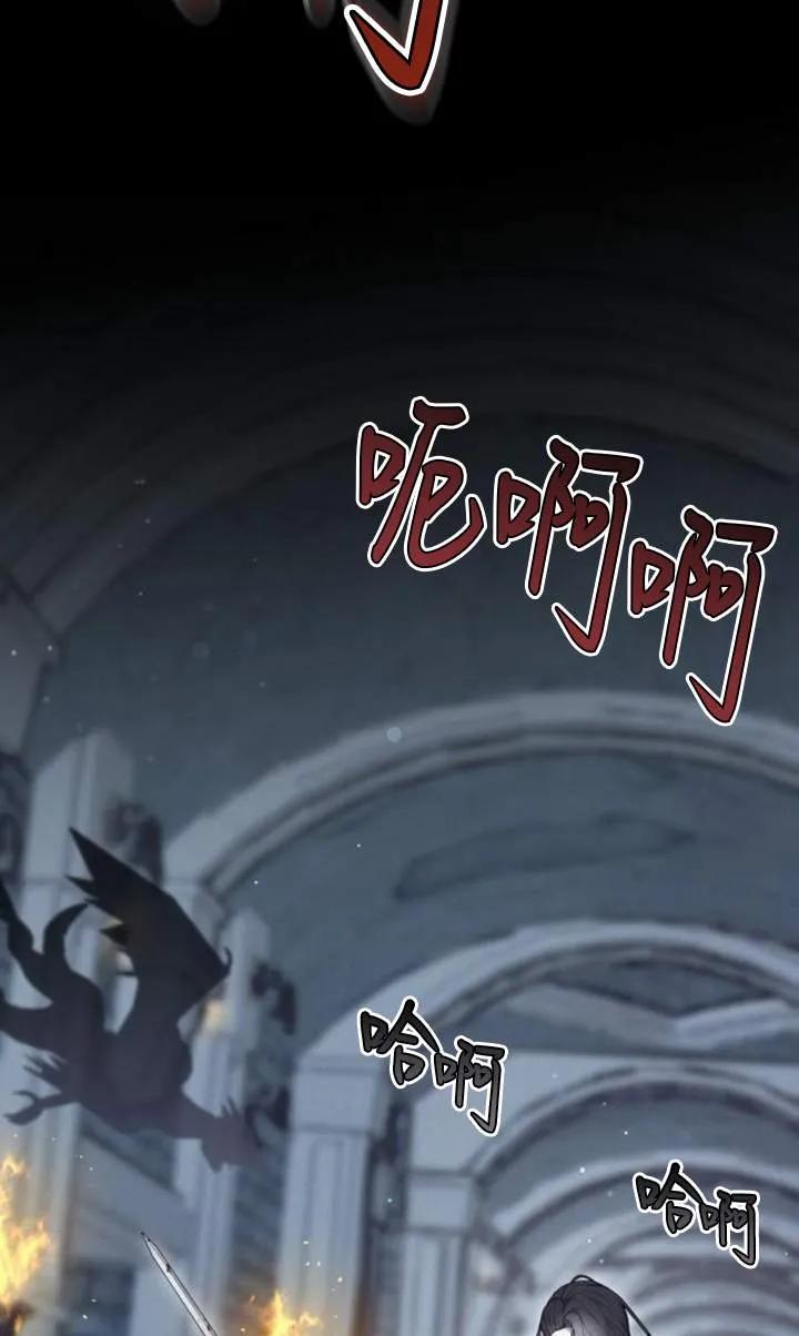 傲慢时代 - 第59话 - 第72张图