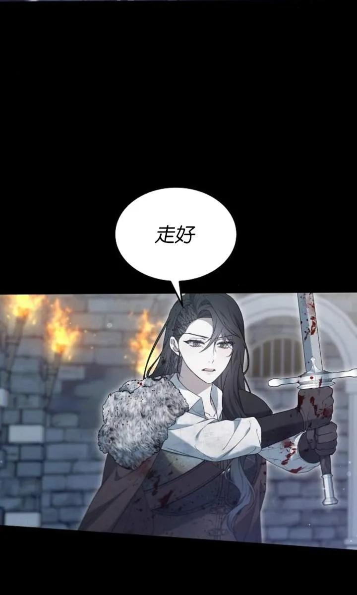 傲慢时代 - 第59话 - 第87张图