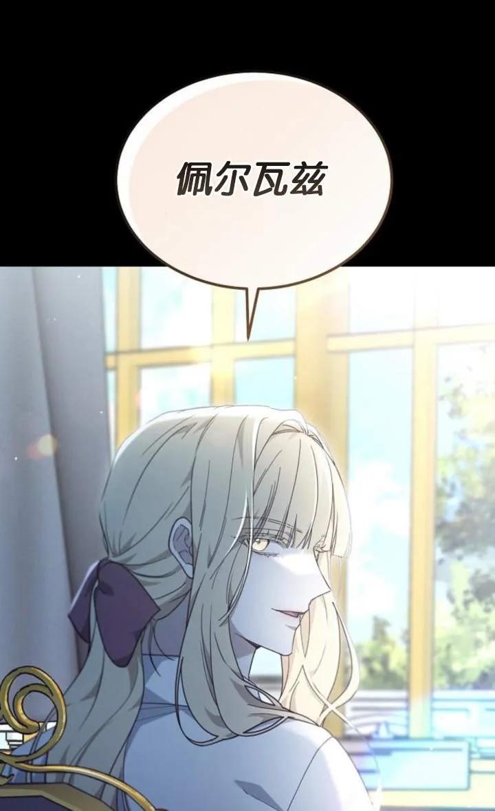 傲慢时代 - 第59话 - 第40张图