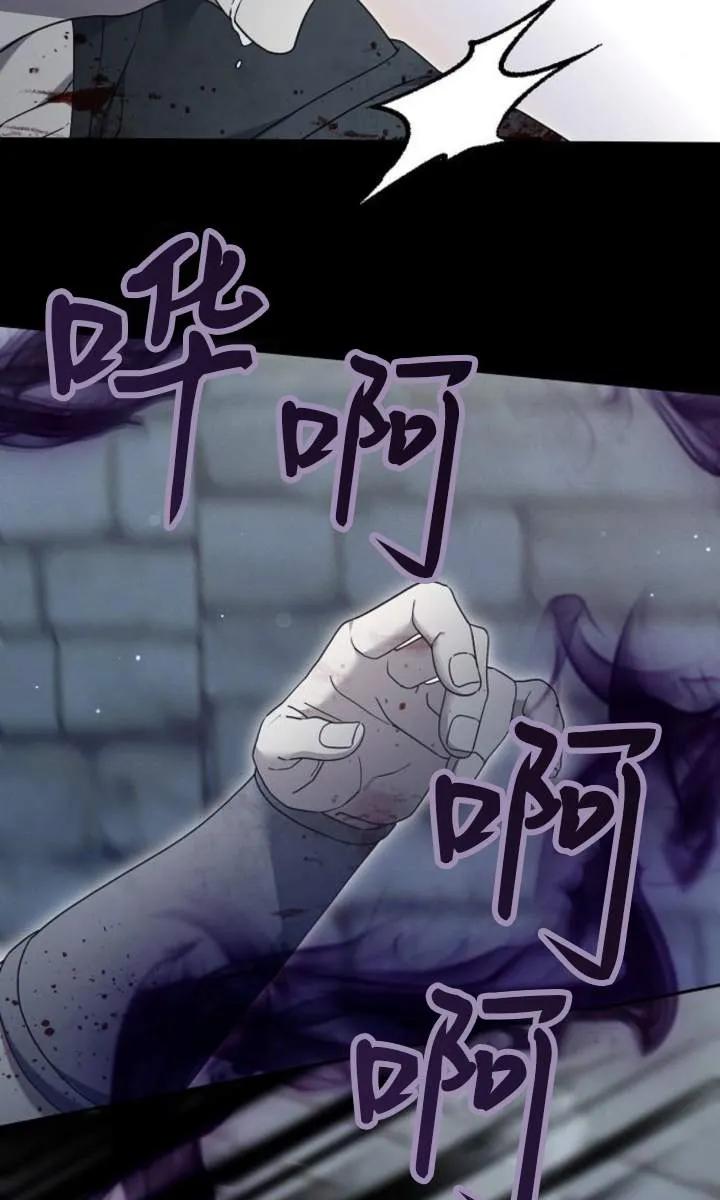 傲慢时代 - 第59话 - 第90张图