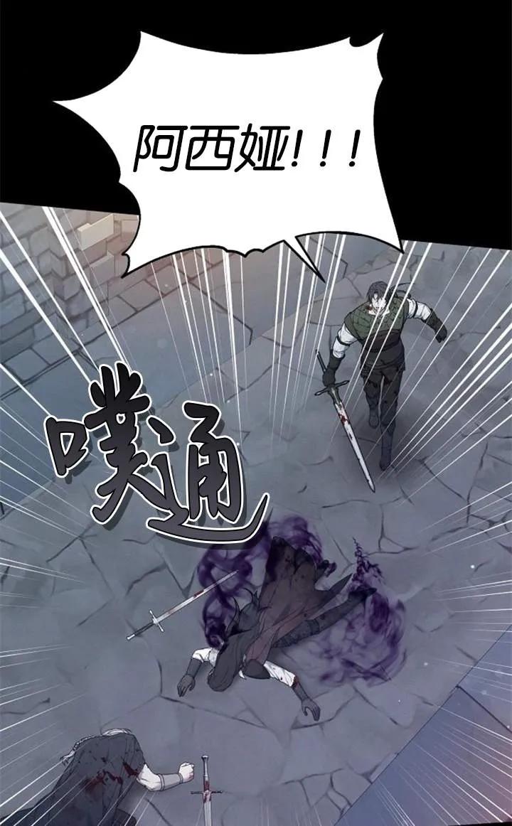 傲慢时代 - 第59话 - 第94张图