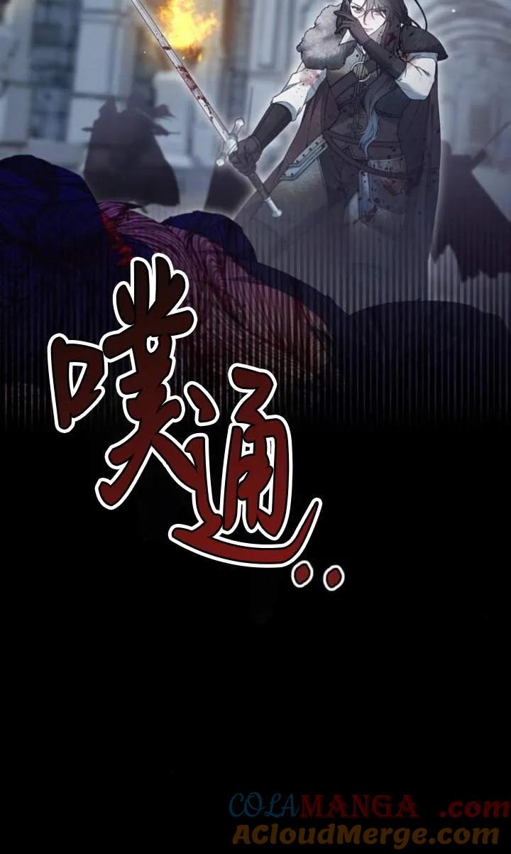 傲慢时代 - 第59话 - 第73张图