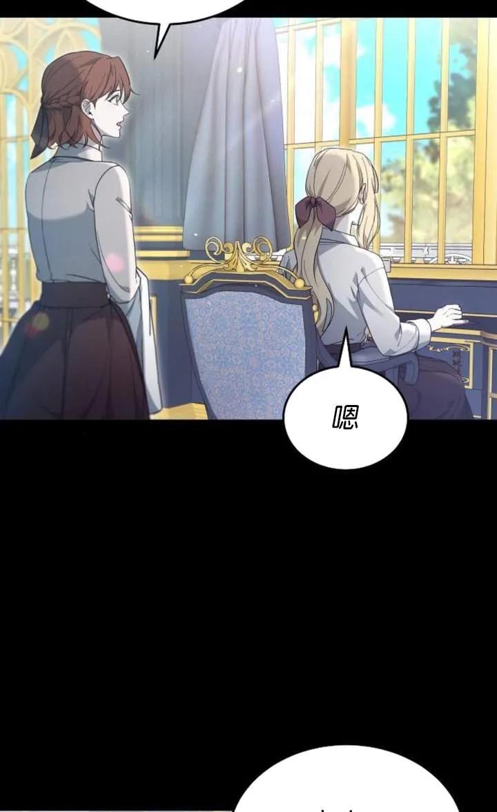 傲慢时代 - 第59话 - 第38张图