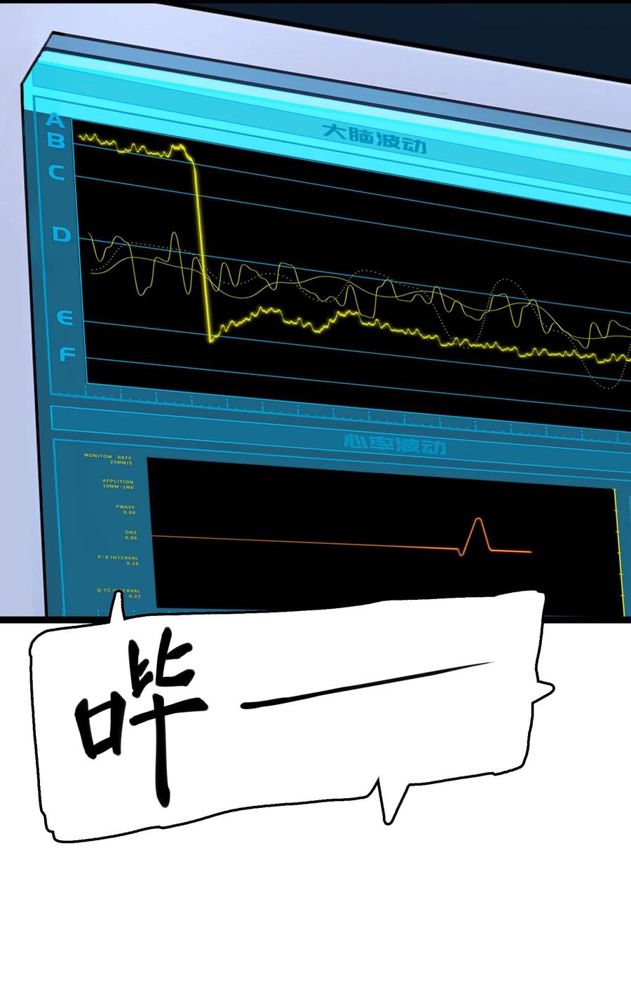 灵笼 · 月魁传 12话 诡秘的苏醒 第40页