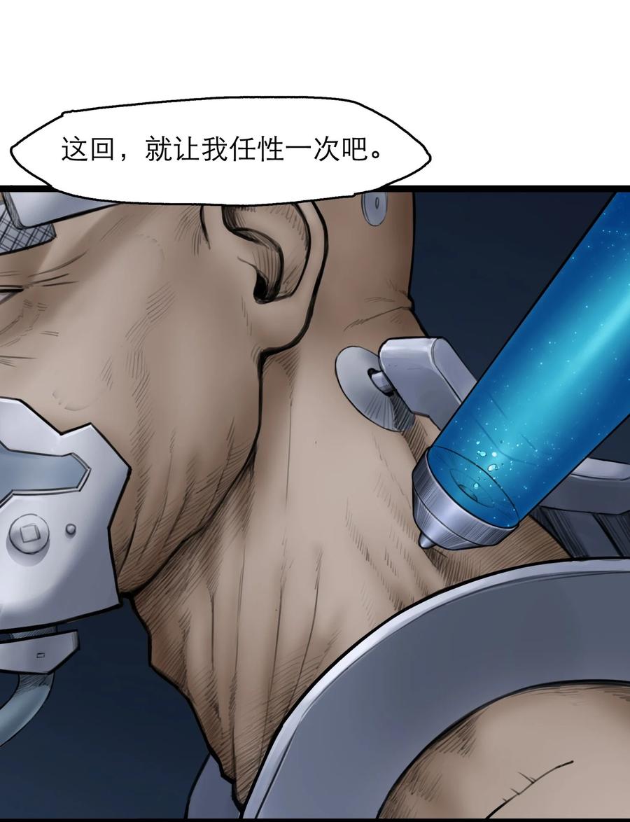 灵笼 · 月魁传 12话 诡秘的苏醒 第39页