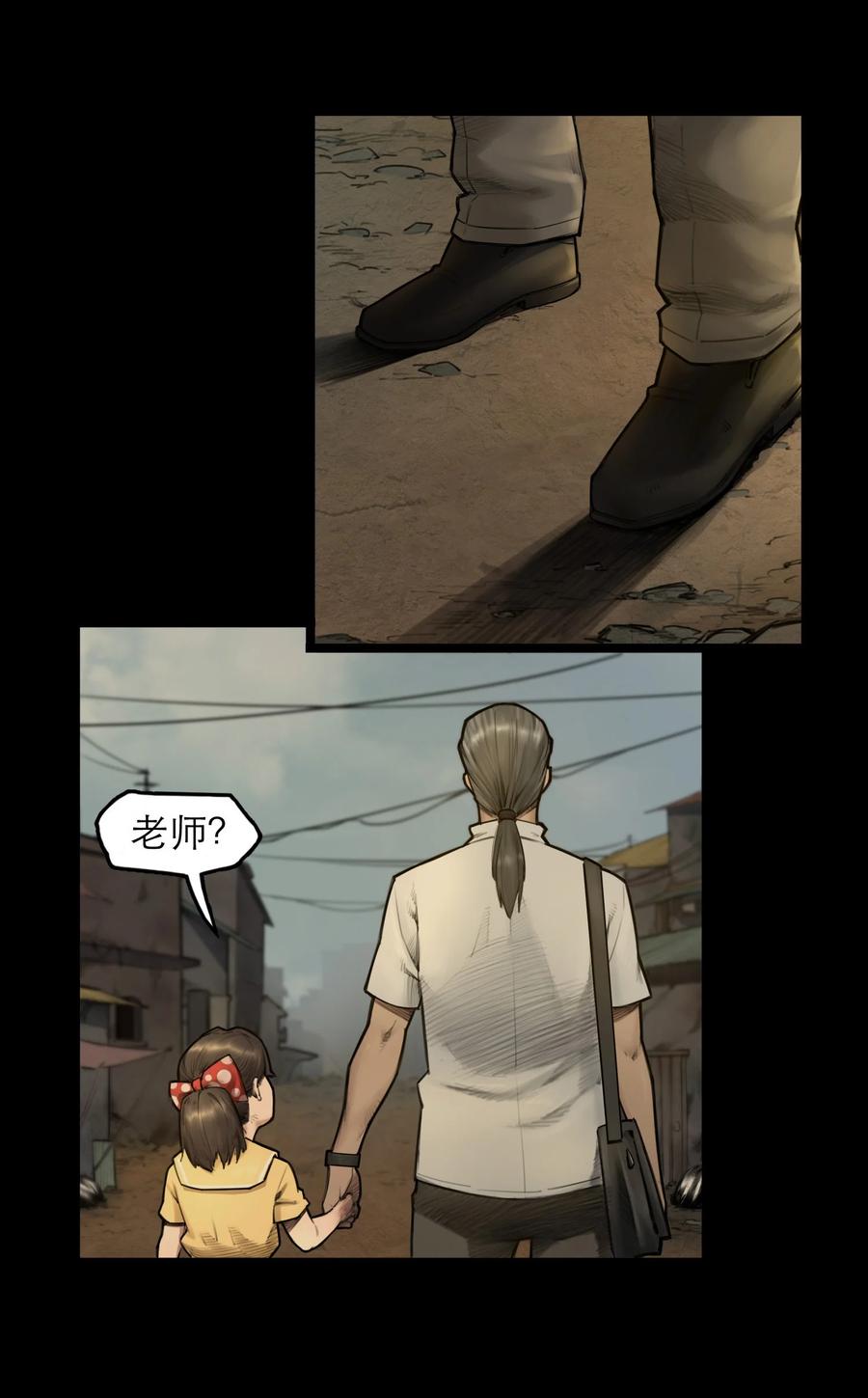 灵笼 · 月魁传 12话 诡秘的苏醒 第29页