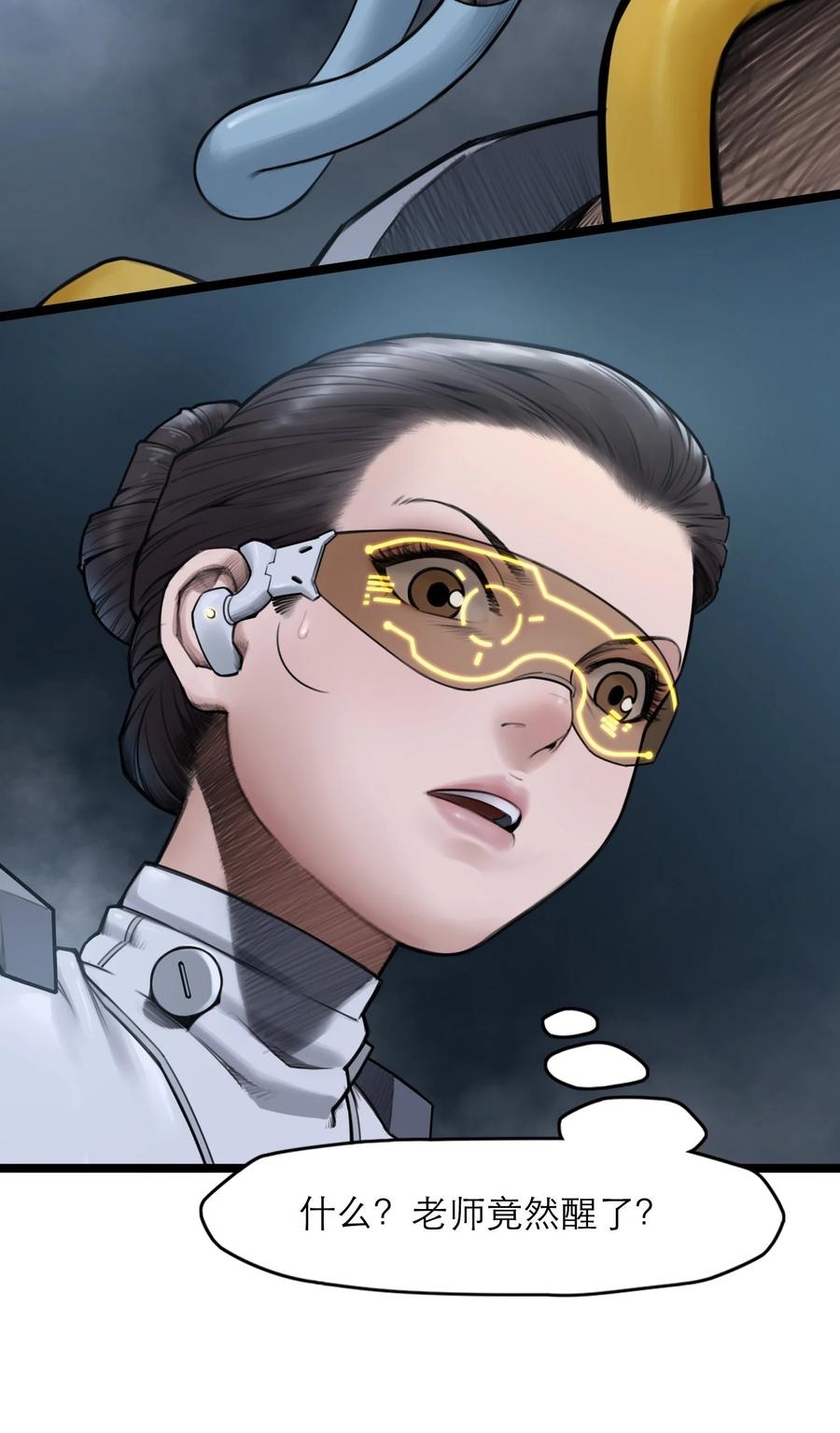 灵笼 · 月魁传 12话 诡秘的苏醒 第11页