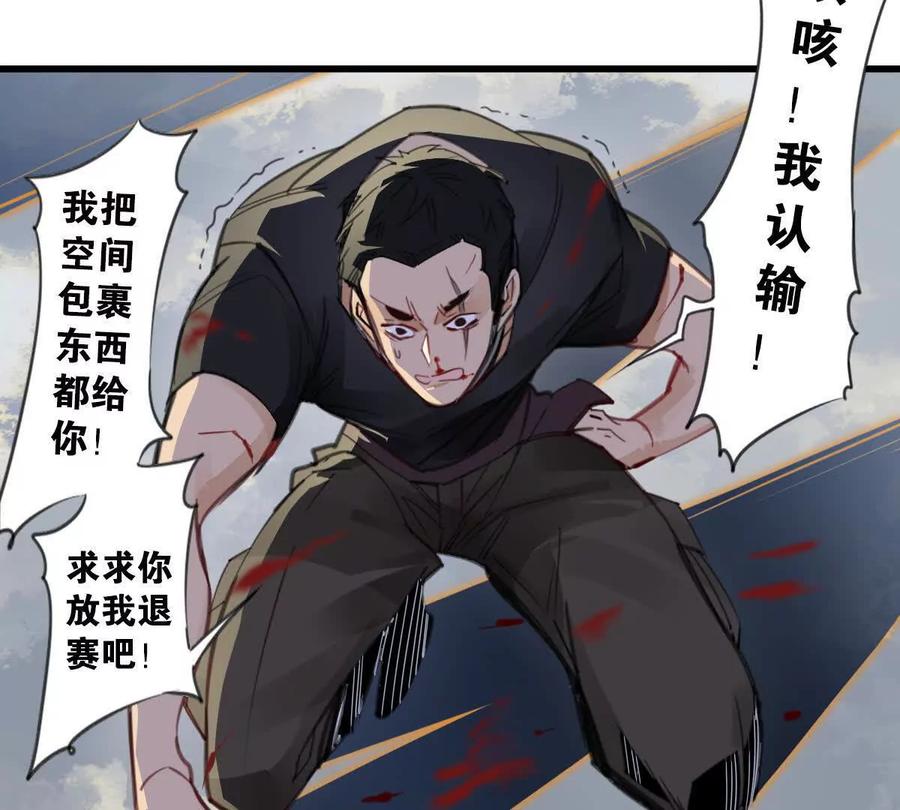 《无罪世界》怒世界⑤手抖 第12页