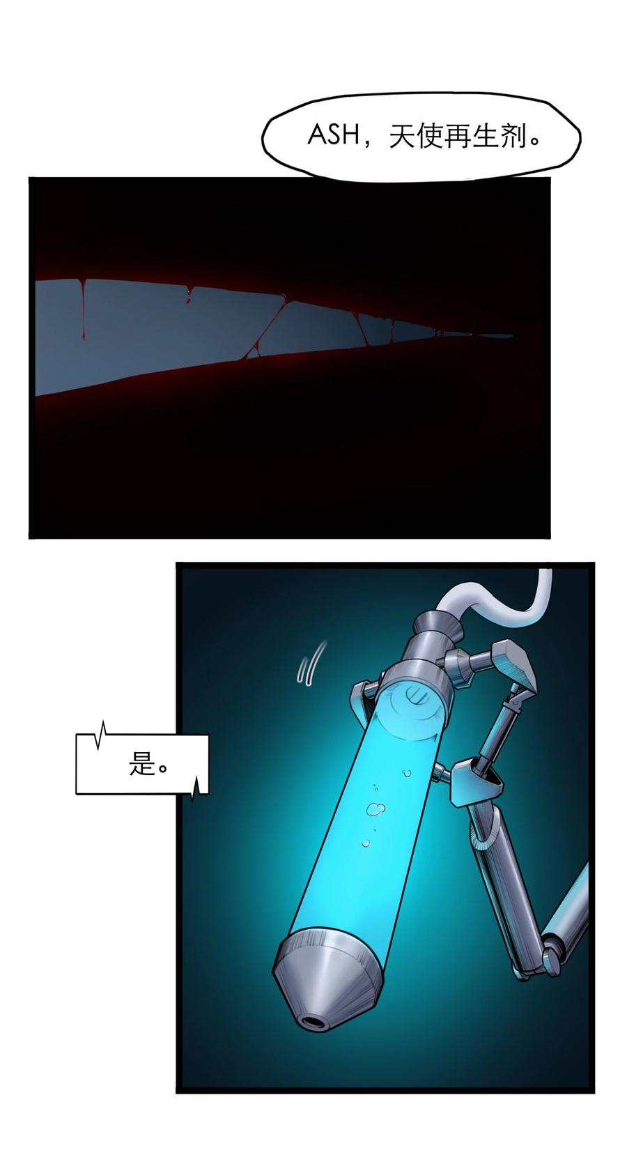 灵笼 · 月魁传 12话 诡秘的苏醒 第19页