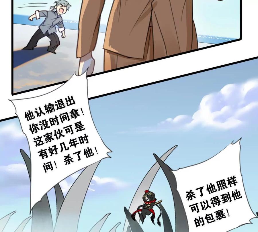 《无罪世界》怒世界⑤手抖 第15页