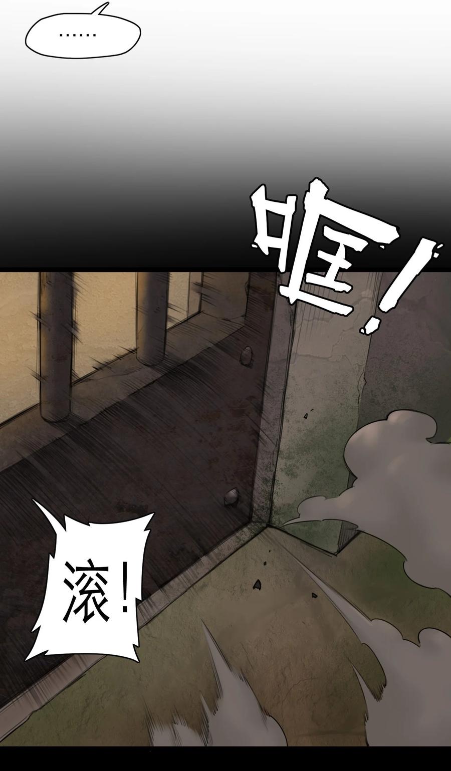 灵笼 · 月魁传 12话 诡秘的苏醒 第23页