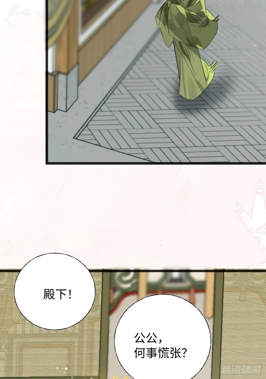 祈祷之夜 12 带你回家吧 第33页