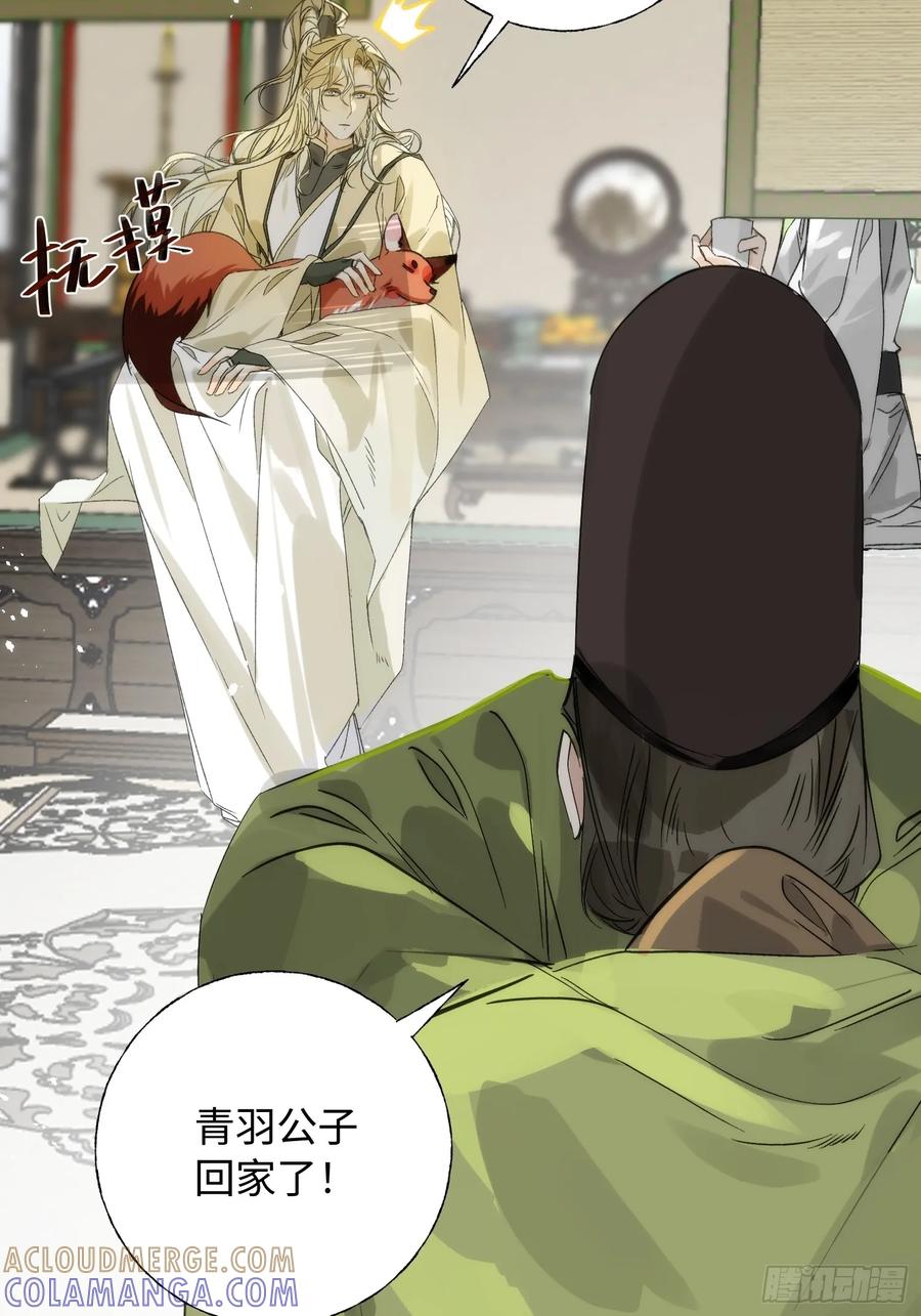 祈祷之夜 12 带你回家吧 第34页
