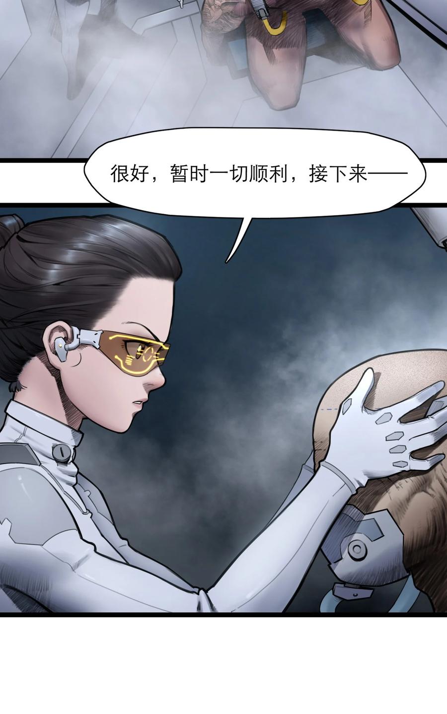 灵笼 · 月魁传 12话 诡秘的苏醒 第8页