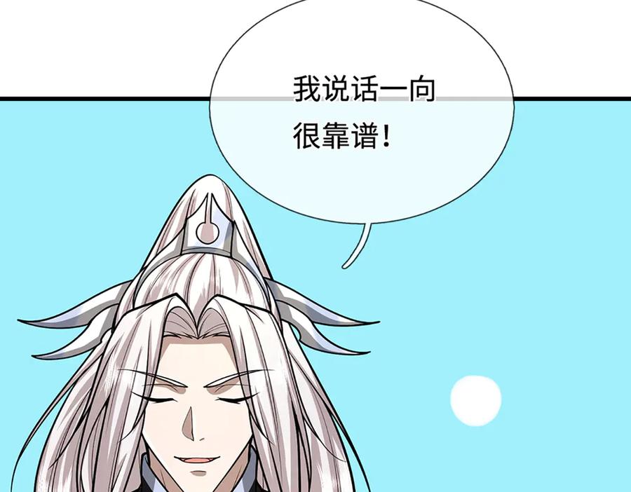 被困百万年：弟子遍布诸天万界 第376话 凭你一人，灭归一盟 第64页