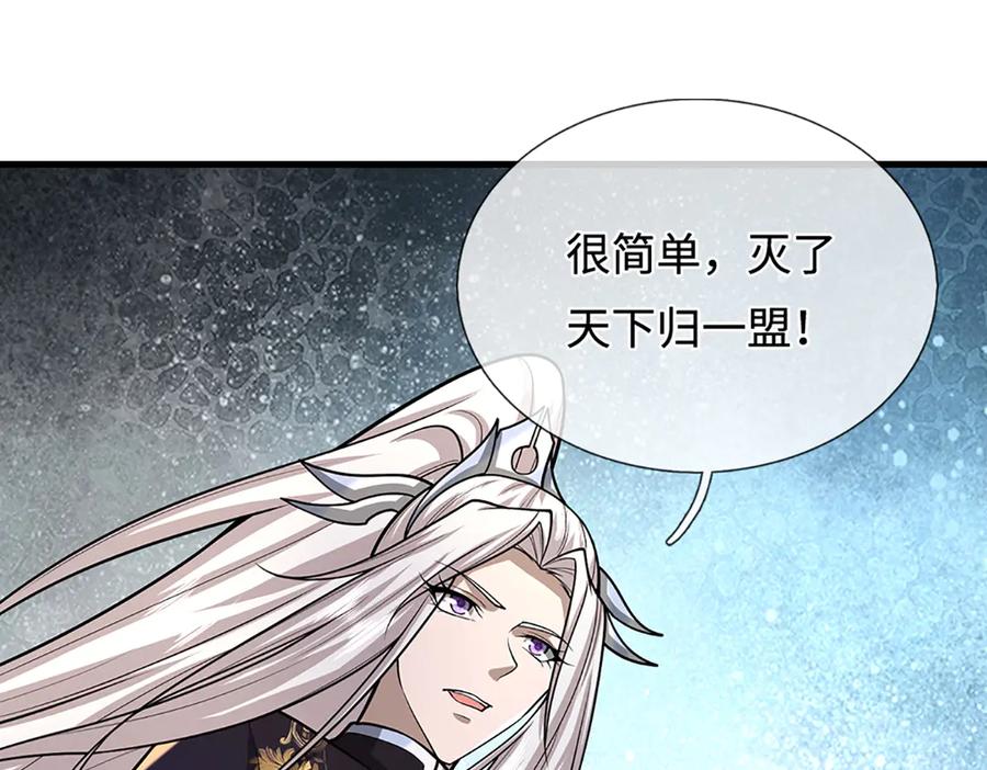 被困百万年：弟子遍布诸天万界 第376话 凭你一人，灭归一盟 第56页