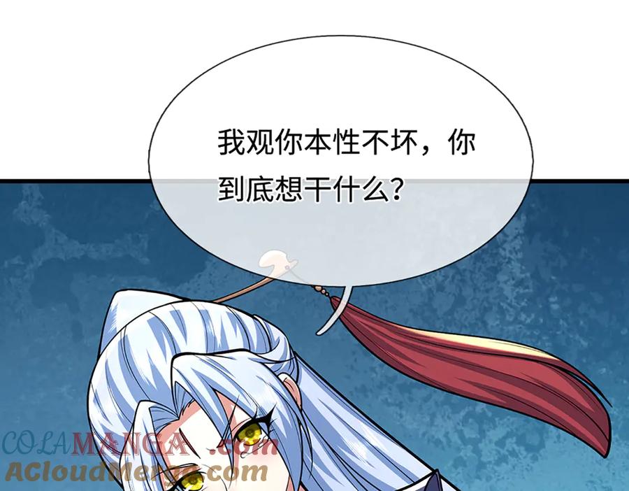 被困百万年：弟子遍布诸天万界 第376话 凭你一人，灭归一盟 第53页