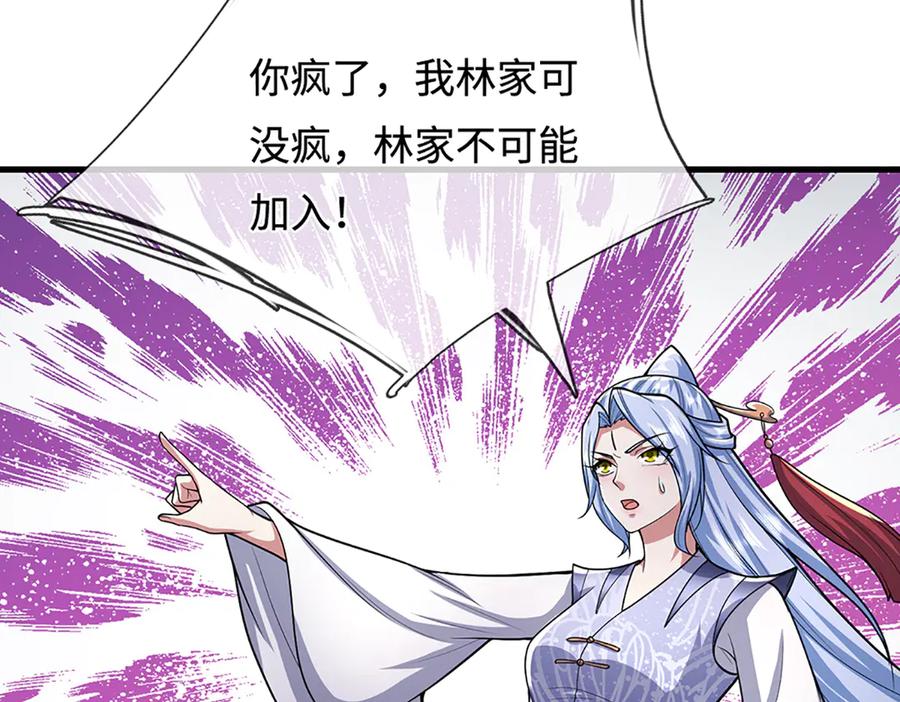 被困百万年：弟子遍布诸天万界 第376话 凭你一人，灭归一盟 第79页