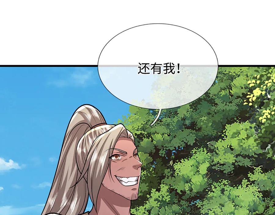 被困百万年：弟子遍布诸天万界 第376话 凭你一人，灭归一盟 第72页