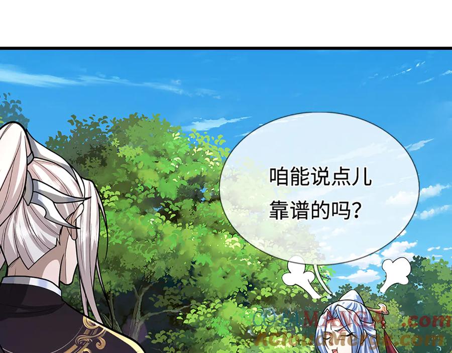 被困百万年：弟子遍布诸天万界 第376话 凭你一人，灭归一盟 第61页