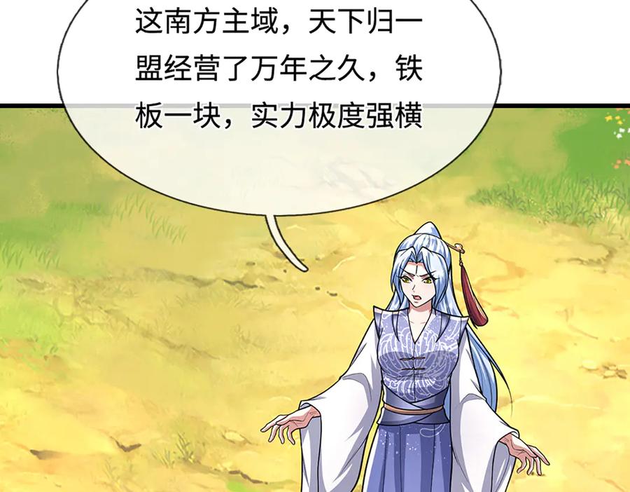 被困百万年：弟子遍布诸天万界 第376话 凭你一人，灭归一盟 第66页